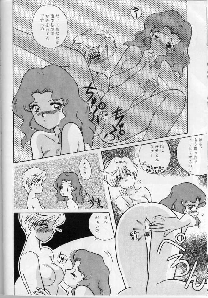 (CR17) [Oosaka Gundan (Various)] SAILOR MOON S MIWAKU (Bishoujo Senshi Sailor Moon) page 47 full