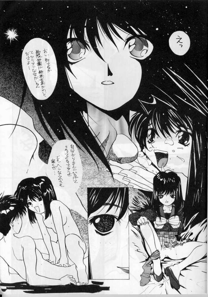 (CR17) [Oosaka Gundan (Various)] SAILOR MOON S MIWAKU (Bishoujo Senshi Sailor Moon) page 6 full