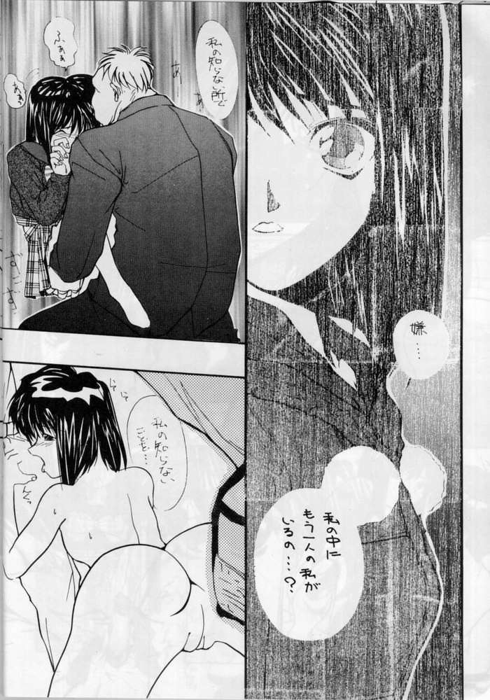 (CR17) [Oosaka Gundan (Various)] SAILOR MOON S MIWAKU (Bishoujo Senshi Sailor Moon) page 7 full