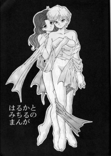 (CR17) [Oosaka Gundan (Various)] SAILOR MOON S MIWAKU (Bishoujo Senshi Sailor Moon) - page 11