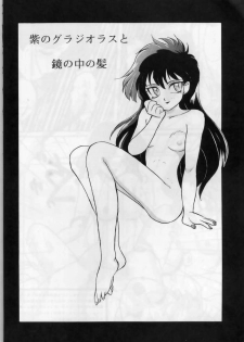 (CR17) [Oosaka Gundan (Various)] SAILOR MOON S MIWAKU (Bishoujo Senshi Sailor Moon) - page 18
