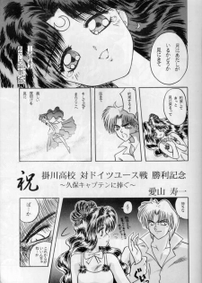 (CR17) [Oosaka Gundan (Various)] SAILOR MOON S MIWAKU (Bishoujo Senshi Sailor Moon) - page 19