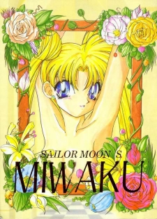(CR17) [Oosaka Gundan (Various)] SAILOR MOON S MIWAKU (Bishoujo Senshi Sailor Moon) - page 1
