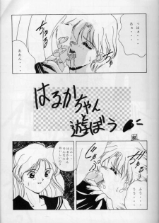 (CR17) [Oosaka Gundan (Various)] SAILOR MOON S MIWAKU (Bishoujo Senshi Sailor Moon) - page 24