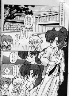 (CR17) [Oosaka Gundan (Various)] SAILOR MOON S MIWAKU (Bishoujo Senshi Sailor Moon) - page 40