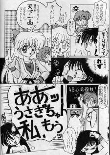 (CR17) [Oosaka Gundan (Various)] SAILOR MOON S MIWAKU (Bishoujo Senshi Sailor Moon) - page 44