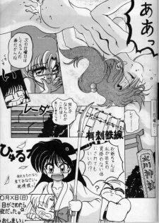 (CR17) [Oosaka Gundan (Various)] SAILOR MOON S MIWAKU (Bishoujo Senshi Sailor Moon) - page 45