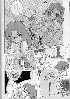 (CR17) [Oosaka Gundan (Various)] SAILOR MOON S MIWAKU (Bishoujo Senshi Sailor Moon) - page 47