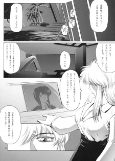 (C67) [Type-R (Rance)] Manga Onsoku no Are (Sonic Soldier Borgman) - page 11