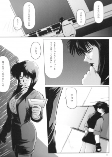 (C67) [Type-R (Rance)] Manga Onsoku no Are (Sonic Soldier Borgman) - page 12