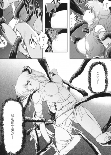 (C67) [Type-R (Rance)] Manga Onsoku no Are (Sonic Soldier Borgman) - page 14