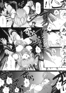 (C67) [Type-R (Rance)] Manga Onsoku no Are (Sonic Soldier Borgman) - page 21