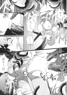 (C67) [Type-R (Rance)] Manga Onsoku no Are (Sonic Soldier Borgman) - page 26