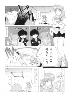 (C67) [Type-R (Rance)] Manga Onsoku no Are (Sonic Soldier Borgman) - page 31