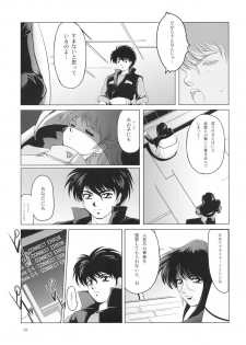 (C67) [Type-R (Rance)] Manga Onsoku no Are (Sonic Soldier Borgman) - page 4