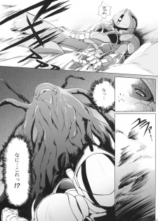 (C67) [Type-R (Rance)] Manga Onsoku no Are (Sonic Soldier Borgman) - page 5