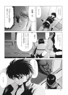 (C67) [Type-R (Rance)] Manga Onsoku no Are (Sonic Soldier Borgman) - page 7