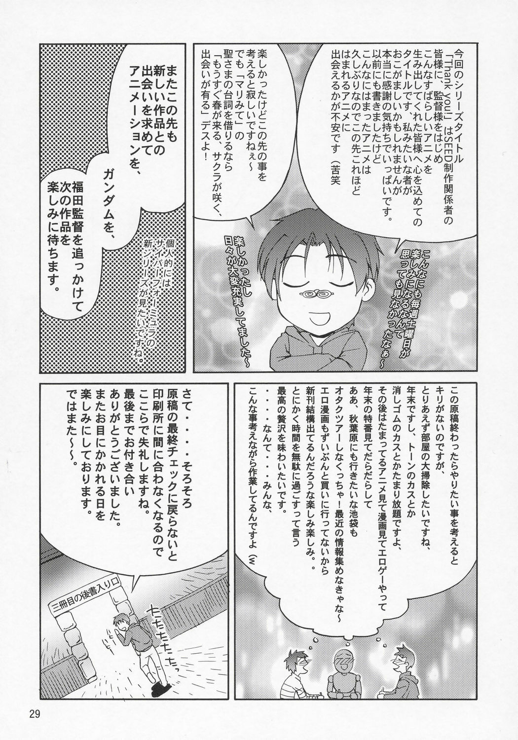 (C69) [GOLD RUSH (Suzuki Address)] Thank you! Lunamaria Route (Gundam SEED Destiny) page 28 full