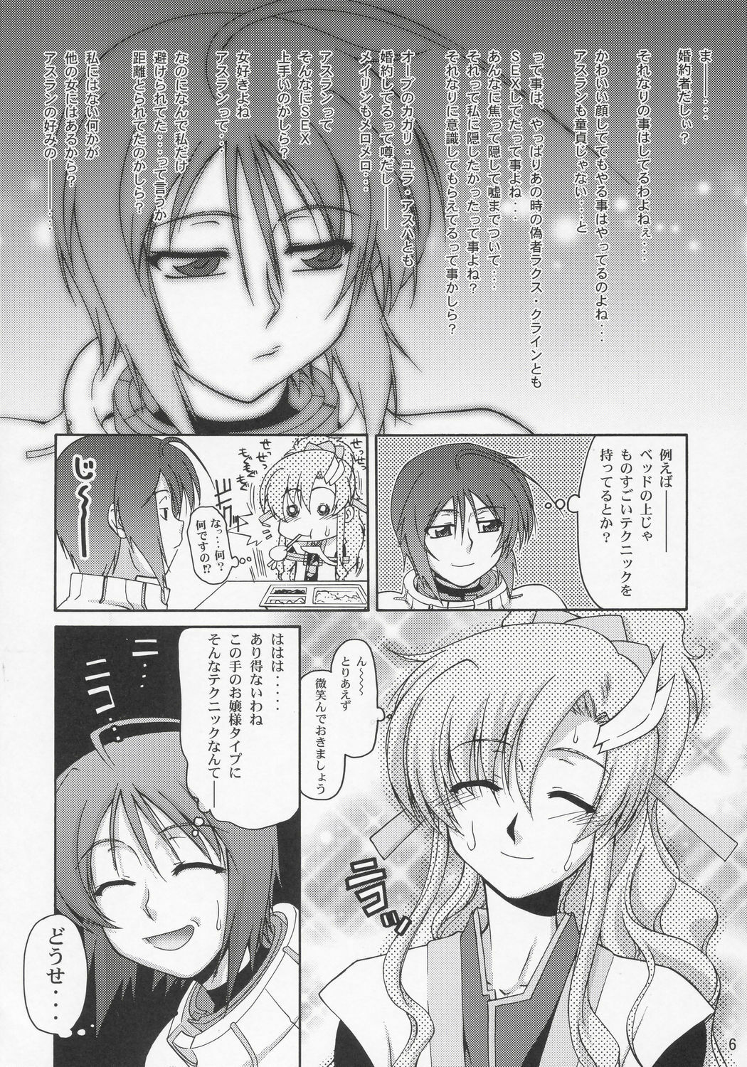 (C69) [GOLD RUSH (Suzuki Address)] Thank you! Lunamaria Route (Gundam SEED Destiny) page 5 full