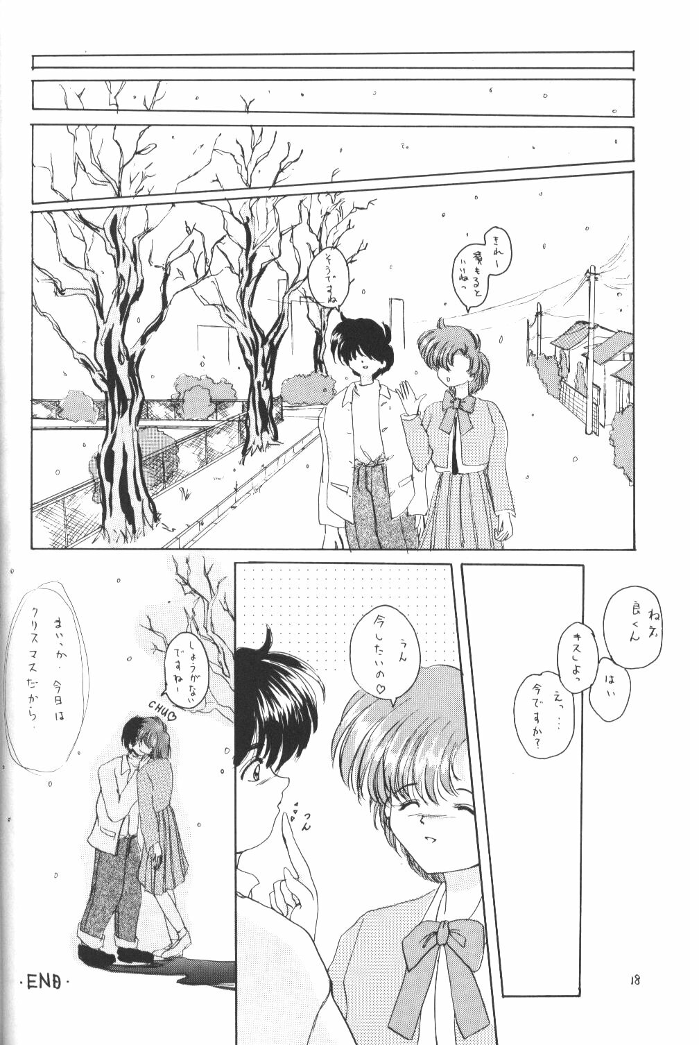 (C47) [Laichi (Mizutama, Shiratama)] Moon Light Vol. 7 Mizu Ga Todomaranai (Bishoujo Senshi Sailor Moon, Tenchi Muyou!) page 17 full