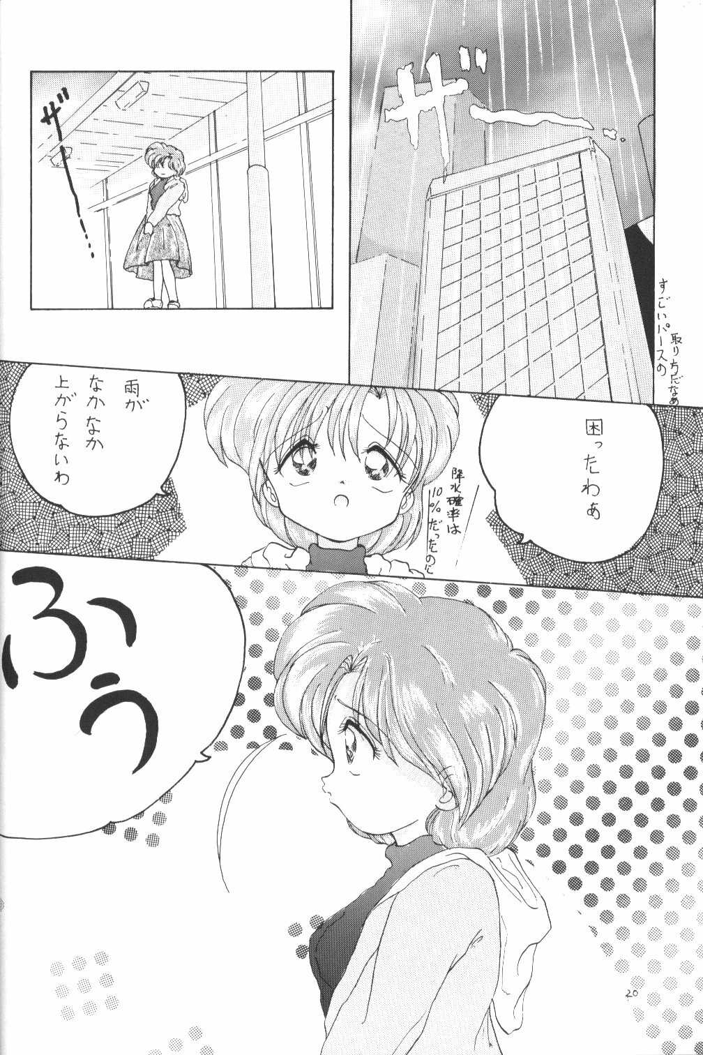 (C47) [Laichi (Mizutama, Shiratama)] Moon Light Vol. 7 Mizu Ga Todomaranai (Bishoujo Senshi Sailor Moon, Tenchi Muyou!) page 19 full