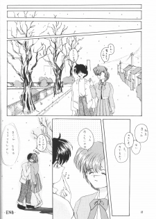 (C47) [Laichi (Mizutama, Shiratama)] Moon Light Vol. 7 Mizu Ga Todomaranai (Bishoujo Senshi Sailor Moon, Tenchi Muyou!) - page 17