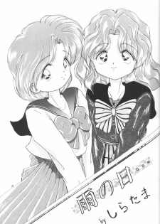 (C47) [Laichi (Mizutama, Shiratama)] Moon Light Vol. 7 Mizu Ga Todomaranai (Bishoujo Senshi Sailor Moon, Tenchi Muyou!) - page 18