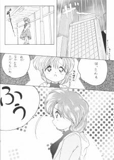 (C47) [Laichi (Mizutama, Shiratama)] Moon Light Vol. 7 Mizu Ga Todomaranai (Bishoujo Senshi Sailor Moon, Tenchi Muyou!) - page 19