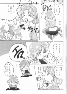 (C47) [Laichi (Mizutama, Shiratama)] Moon Light Vol. 7 Mizu Ga Todomaranai (Bishoujo Senshi Sailor Moon, Tenchi Muyou!) - page 22