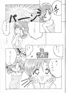 (C47) [Laichi (Mizutama, Shiratama)] Moon Light Vol. 7 Mizu Ga Todomaranai (Bishoujo Senshi Sailor Moon, Tenchi Muyou!) - page 28