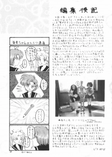 (C47) [Laichi (Mizutama, Shiratama)] Moon Light Vol. 7 Mizu Ga Todomaranai (Bishoujo Senshi Sailor Moon, Tenchi Muyou!) - page 48