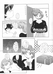 (C47) [Laichi (Mizutama, Shiratama)] Moon Light Vol. 7 Mizu Ga Todomaranai (Bishoujo Senshi Sailor Moon, Tenchi Muyou!) - page 8