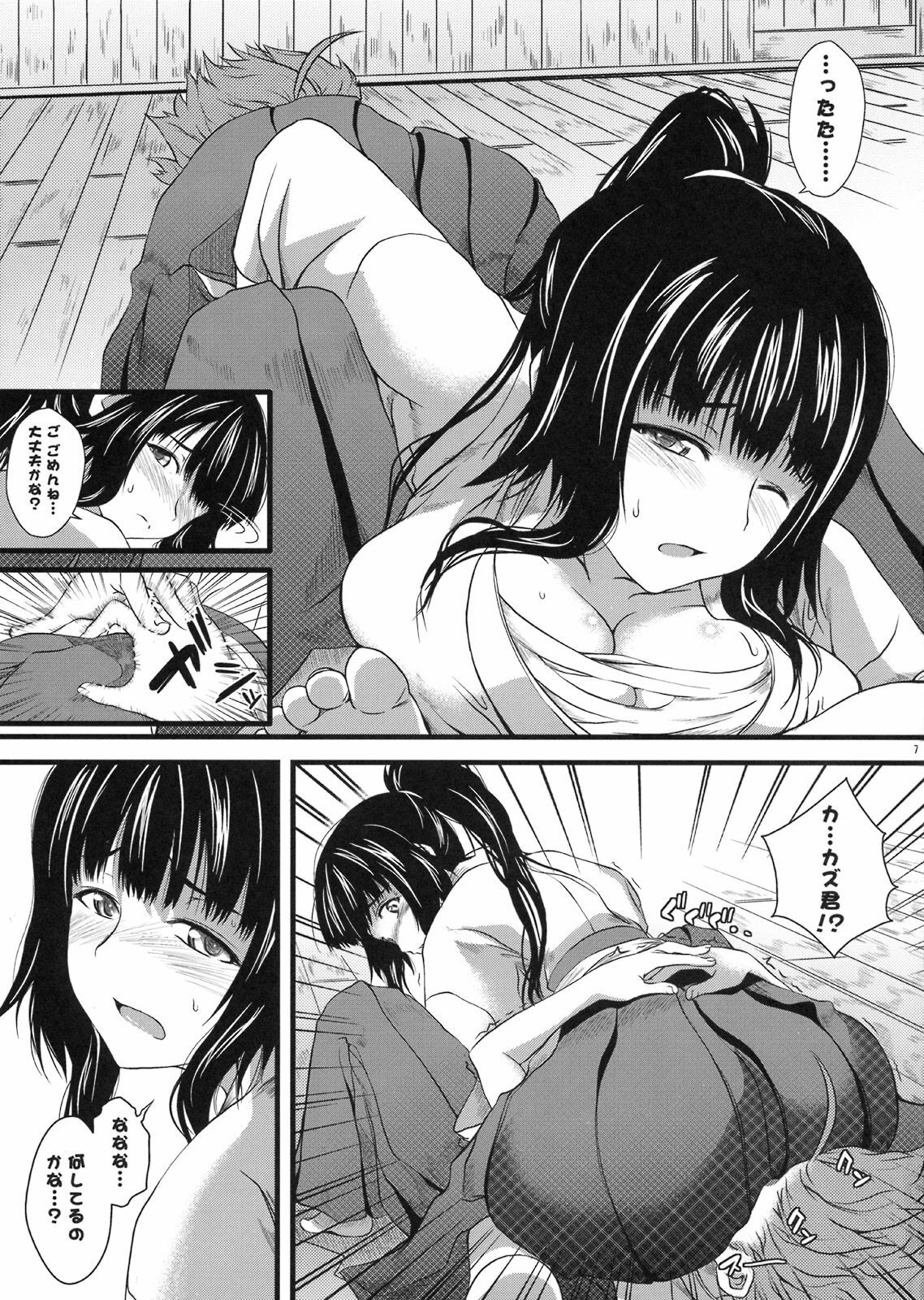 (C75) [SAZ (soba, Soukurou)] Biidoro x Drop page 6 full