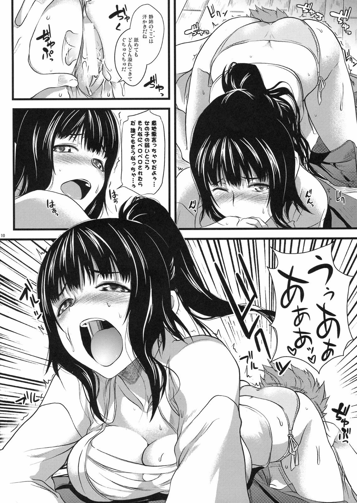 (C75) [SAZ (soba, Soukurou)] Biidoro x Drop page 9 full