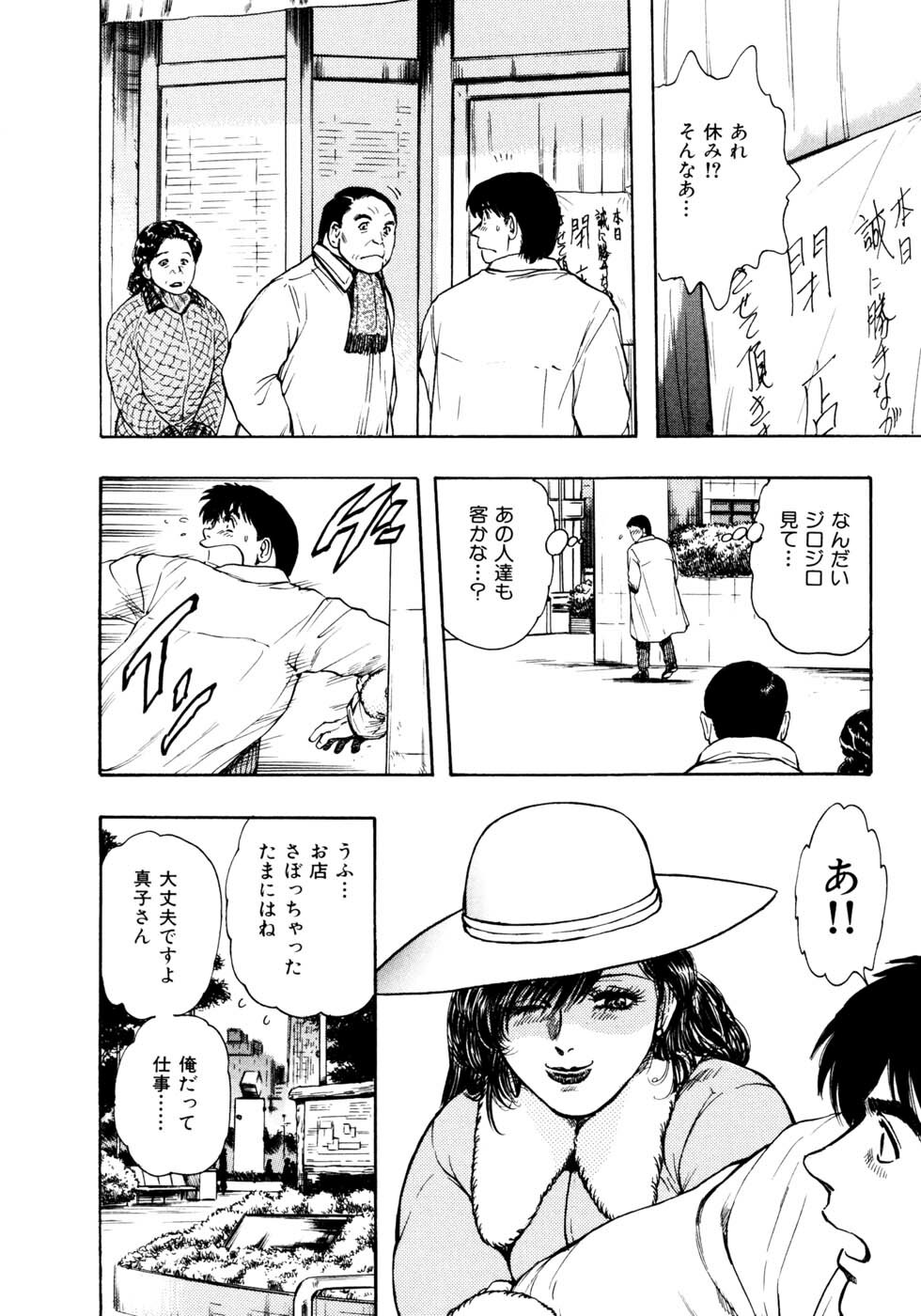 [Takada Kouichi] Man New Heart Too Ya Be Jean page 123 full