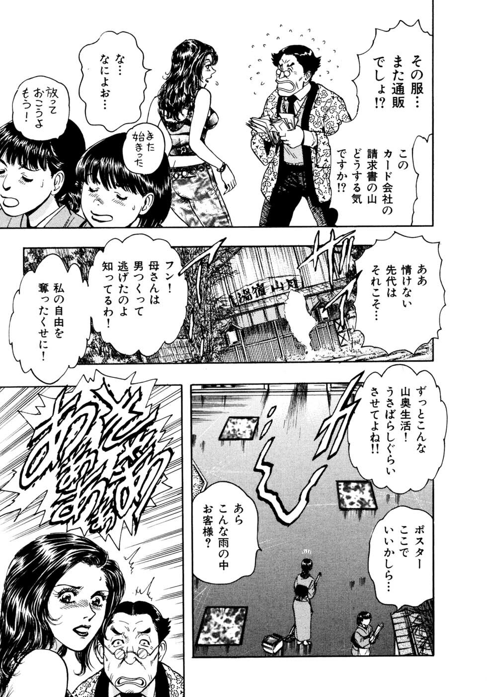 [Takada Kouichi] Man New Heart Too Ya Be Jean page 15 full