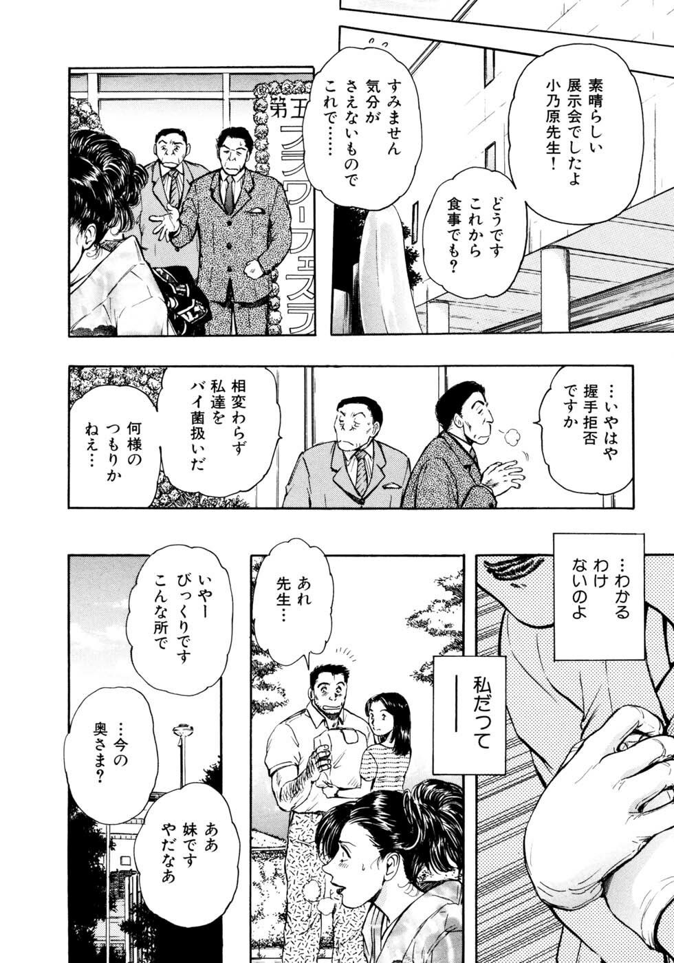 [Takada Kouichi] Man New Heart Too Ya Be Jean page 169 full