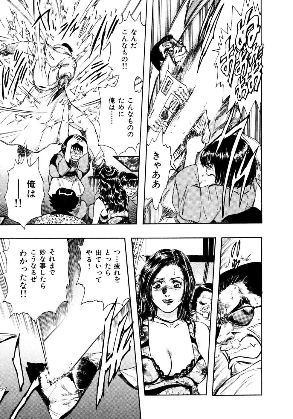 [Takada Kouichi] Man New Heart Too Ya Be Jean page 17 full