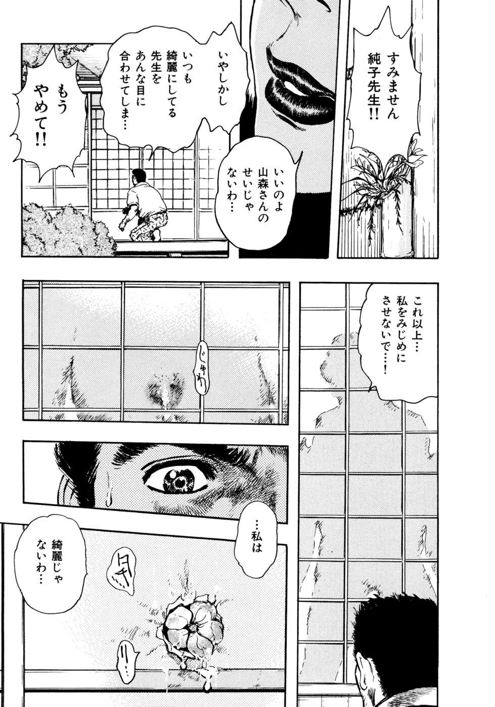 [Takada Kouichi] Man New Heart Too Ya Be Jean page 174 full