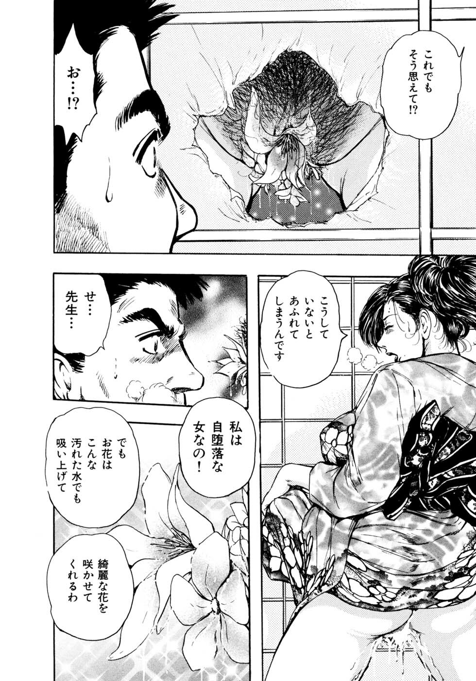 [Takada Kouichi] Man New Heart Too Ya Be Jean page 175 full