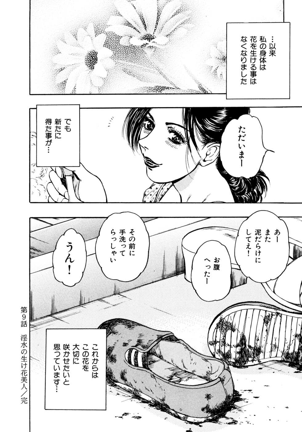 [Takada Kouichi] Man New Heart Too Ya Be Jean page 180 full