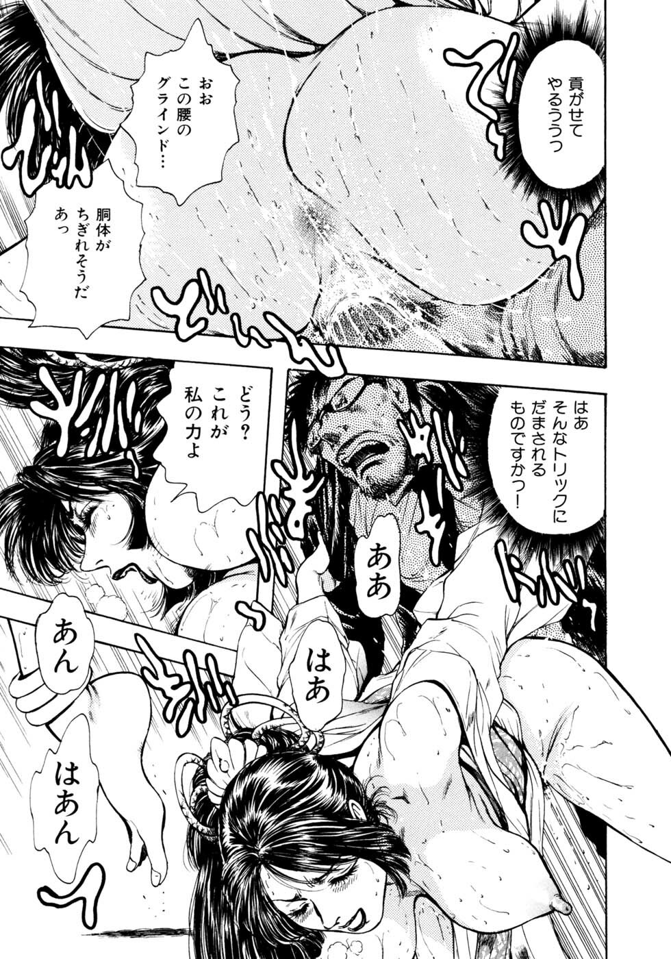 [Takada Kouichi] Man New Heart Too Ya Be Jean page 53 full