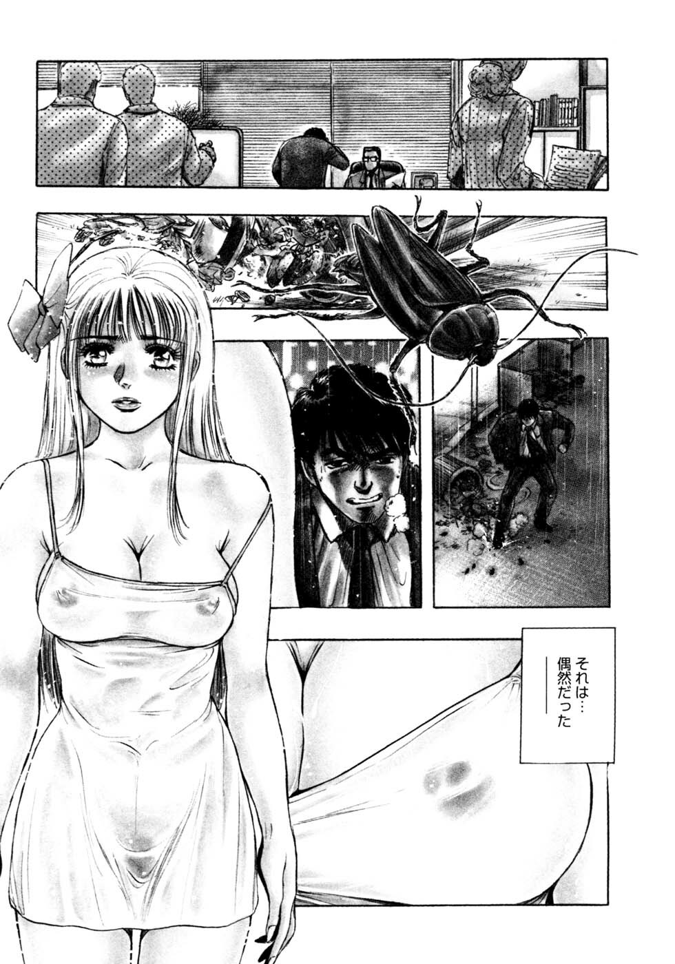 [Takada Kouichi] Man New Heart Too Ya Be Jean page 77 full
