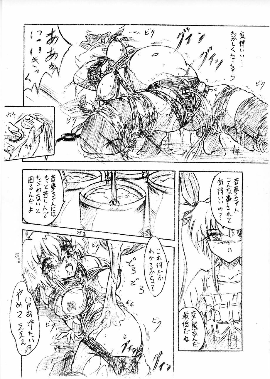 (C72) [Sumomo Dou (Sumomo EX)] Vivian Bessatsu 20 page 6 full