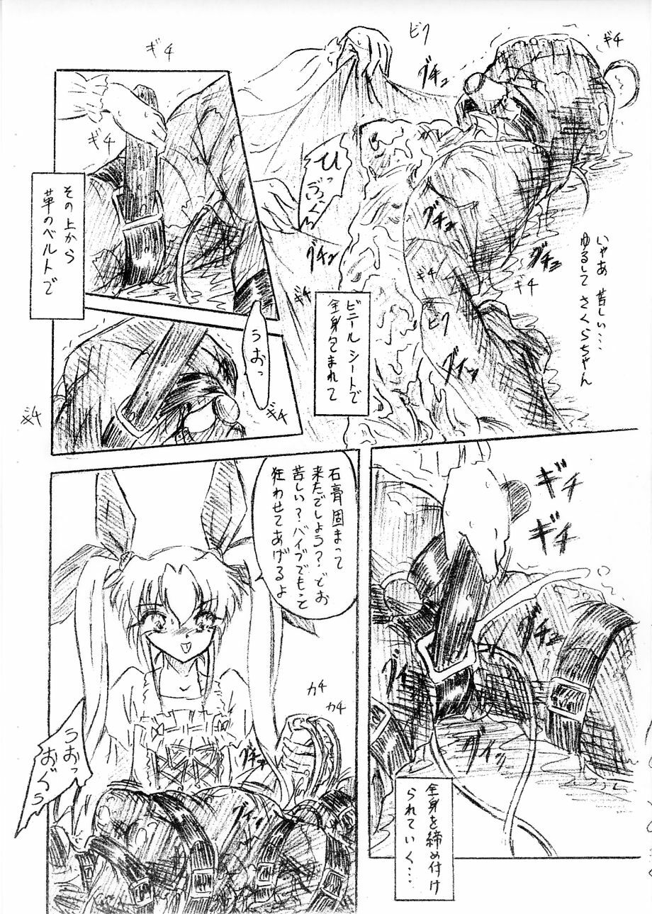 (C72) [Sumomo Dou (Sumomo EX)] Vivian Bessatsu 20 page 8 full