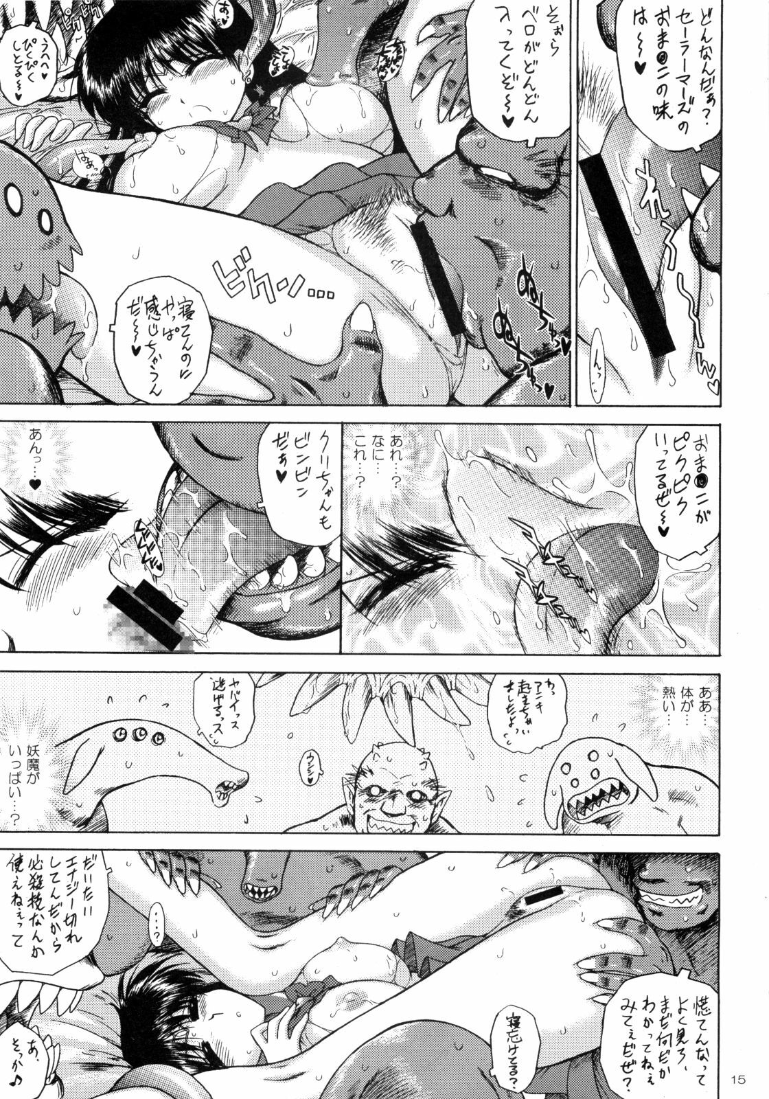 (C75) [BLACK DOG (Kuroinu Juu)] SCARY MONSTERS (Bishoujo Senshi Sailor Moon) page 16 full