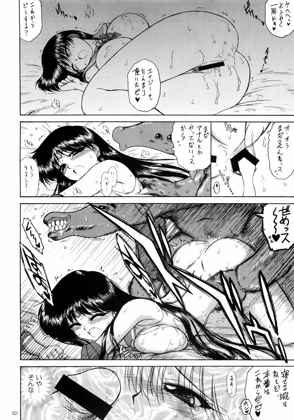 (C75) [BLACK DOG (Kuroinu Juu)] SCARY MONSTERS (Bishoujo Senshi Sailor Moon) page 33 full