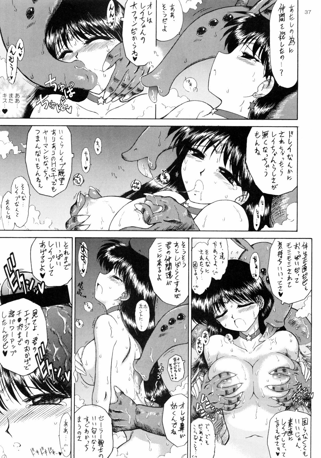 (C75) [BLACK DOG (Kuroinu Juu)] SCARY MONSTERS (Bishoujo Senshi Sailor Moon) page 38 full