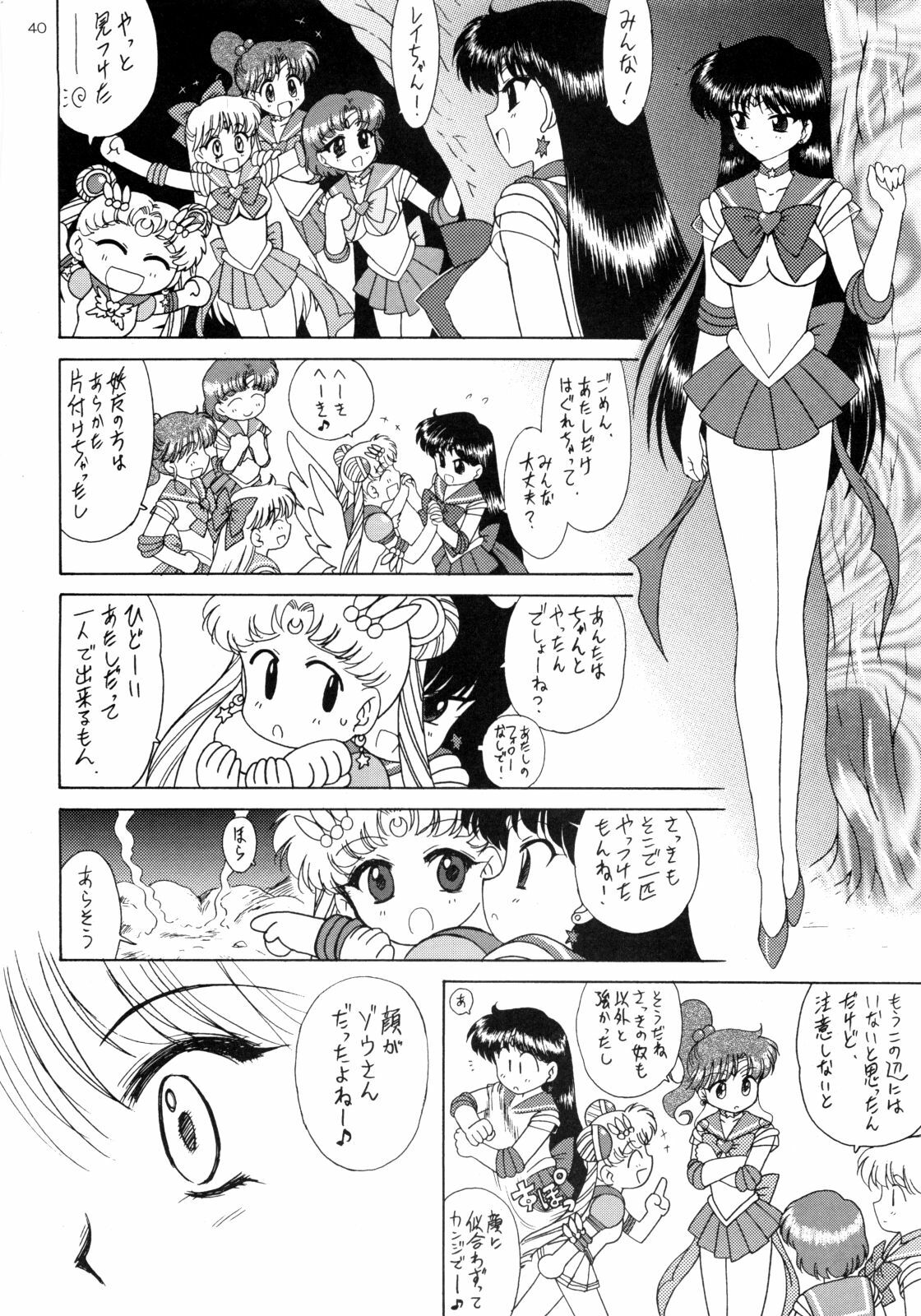 (C75) [BLACK DOG (Kuroinu Juu)] SCARY MONSTERS (Bishoujo Senshi Sailor Moon) page 41 full