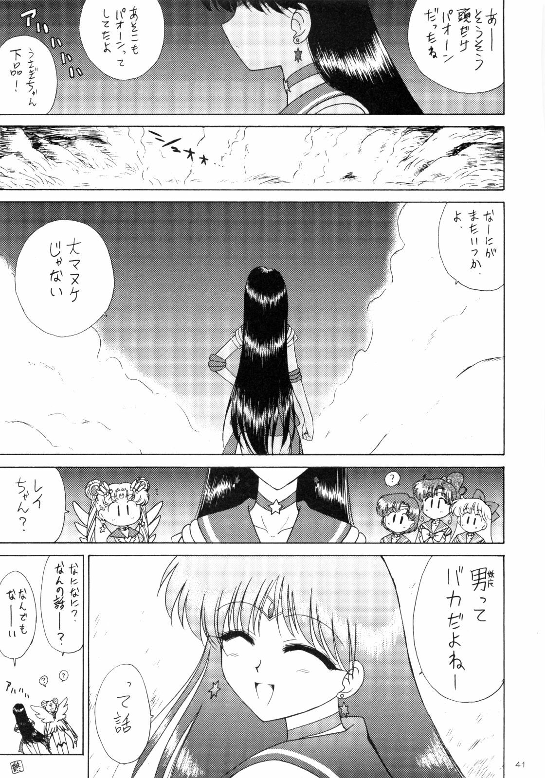 (C75) [BLACK DOG (Kuroinu Juu)] SCARY MONSTERS (Bishoujo Senshi Sailor Moon) page 42 full